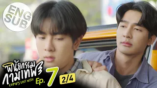 [Eng Sub] พินัยกรรมกามเทพ Cupid's Last Wish | EP.7 [2/4]