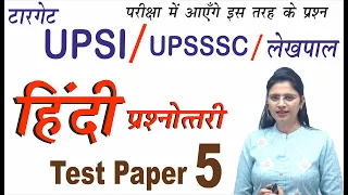 Live UPSI Hindi Set 5 / Hindi Test Series by Nidhi Mam / UPSI Hindi Test Paper