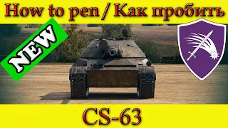 How to penetrate CS-63 weak spots - World Of Tanks