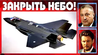 🔴 Друзья закроют небо?