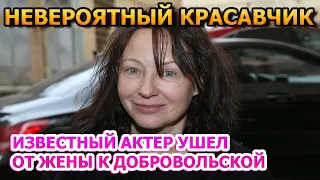 УШЕЛ ОТ ЖЕНЫ К НЕЙ! Вот как выглядит муж Евгении Добровольской