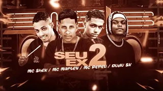 MC MARLEY , MC SHEK , MC PEPEU , MC DUDU SK - SEU EX 2 - REMIX BREGA FUNK