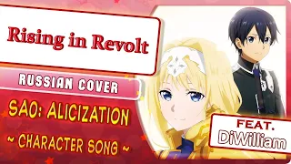 Sword Art Online: Alicization [Rising in Revolt] Character song (By Marie Bibika & @DiWilliam)