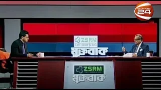 সুপেয় পানি | মুক্তবাক | 24 April 2019