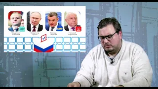 რუსეთის საპრეზიდენტო არჩევნები 2024 - ხუთი კითხვა და ხუთი პასუხი