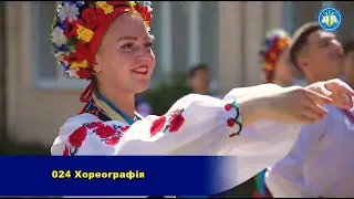 Фаховий коледж культури і мистецтв (м. Калуш)