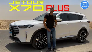 هل افضل ؟ | Jetour X70 Plus جيتور