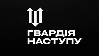 "Гвардія наступу" – Україна готується до штурму аж до Криму і Чорного моря