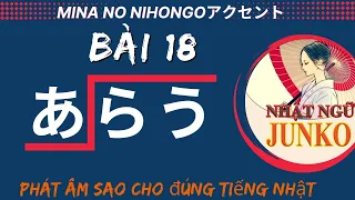 HỌC PHÁT ÂM アクセント  TỪ VỰNG BÀI 18「MINA NO NIHONGO SƠ CẤP 1」