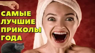 18+ САМЫЕ ЗАБОЙНЫЕ ПРИКОЛЫ КОТОРЫЕ ТЫ ДОЛЖЕН ПОСМОТРЕТЬ ТОП