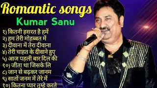 90's Hit Songs Of Kumar Sanu _Best Of Kumar Sanu _Super Hit 90's Songs _Old Is Gold Songs🎵#hindisong