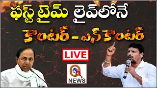 LIVE : ఫస్ట్ టైం లైవ్ లోనే : Teenmar Mallanna Counter Encounter On CM KCR Pressmeet LIVE - QNewsHD