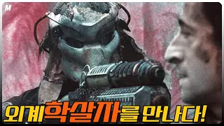 외계 '학살자' VS 인간 '킬러', 누가 최고의 사냥꾼인가! 낯선 행성에서 벌어지는 생존게임!