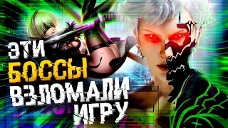 7 БОССОВ, КОТОРЫЕ ЧИТЕРИЛИ ВЗЛАМЫВАЯ ИГРУ