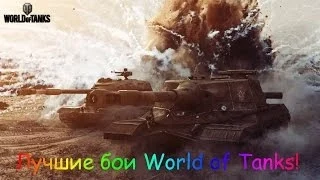 СТ-1 Тащит! 11 Фрагов!Колобанов!(Руинберг в огне)