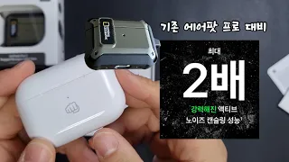 ASMR 에어팟 프로 2 & case 언 박 싱!