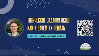 Творческие задания на ВсОШ по литературе: коротко о главном / "Стёртые калачи"