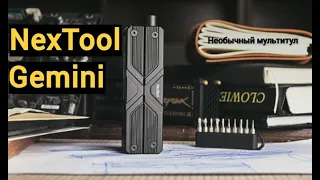 NexTool Gemini 13 in 1 Electric Multitool Мультитул NE20213