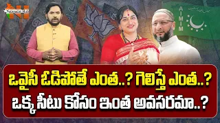 Decoding Why BJP Is Hell Bent On Defeating Owaisi..? | Madhavi Latha | Nationalist Hub