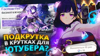 ЕГО УДАЧЕ МОЖНО ТОЛЬКО ПОЗАВИДОВАТЬ! 😀 | ЮТУБЕР ОТКРЫВАЕТ МОЛИТВЫ В GENSHIN IMPACT!