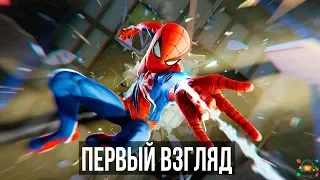 Spider-Man PS4 – Первый взгляд, предварительный обзор