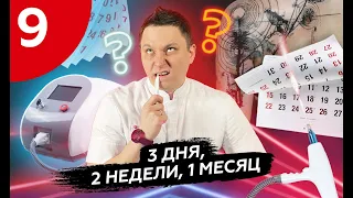 Почему нельзя проводить лазерное  удаление тату и татуажа каждую неделю? #татуировка #какудалитьтату