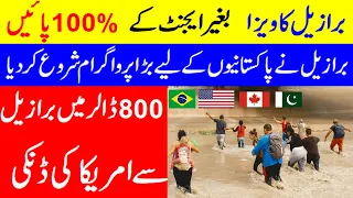 Brazil Visa From Pakistan | Brazil to USA Donkey | Airport immigration | Visa Agent | US-Donkey.