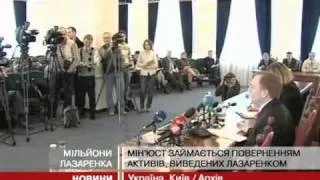 Азаров наказав повернути гроші Лазаренка в ...