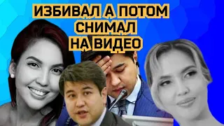 САЛТАНАТ НУКЕНОВА 🔺️ ЗАЧЕМ БИШИМБАЕВ СНИМАЛ ЕЁ НА ВИДЕО 🔻