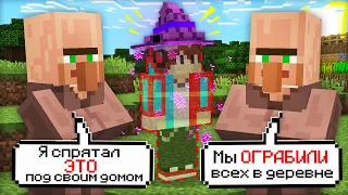 Я НАШЁЛ ШАПКУ НЕВИДИМКУ И ПРОСЛЕДИЛ ЗА ЖИТЕЛЯМИ В МАЙНКРАФТ | Компот Minecraft