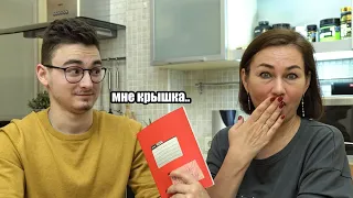 Моя мама нашла мой школьный дневник..