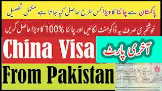 Pakistan to China Bus | Part-15 | China Visa | Free Visa | China | Guangzhou | Xinjiang | Pakistan |