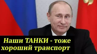 Путин ОСТРОУМНО ответил американцу про электромобили
