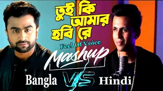 IMRAN MAHMUDUL MASHUP 2022 | Imran Mahamudul  | ABHIJEET SAWANT |Tui Ki amar hobi re | Feel Of Voice