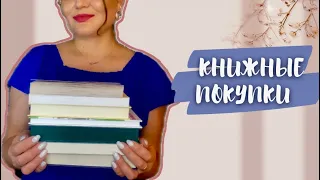 КНИЖНЫЕ ПОКУПКИ ИЮЛЯ 2022 | детектив, классика, нонфикшн, детская литература