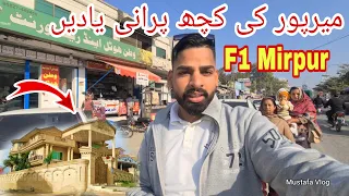 F1 Mirpur Azad Kashmir | Beautiful House F 1 Town Mirpur City | By Road View Mirpur Azad Kashmir