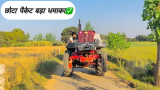 ख़तरनाक टोचन मुक़ाबला ✅ eicher 485 v/s mahindra 575 काटे की टक्कर @baliyanvlogs007