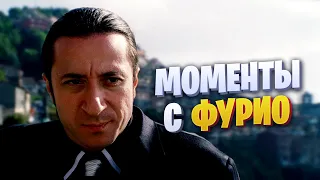 Моменты с Фьюрио Джунта