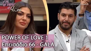 Power of Love 1 | GALA | Επεισόδιο 66