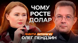 ДОЛАР ПО 40 ГРИВЕНЬ ⚡️ ЕКОНОМІСТ розповів, ЧОМУ КУРС ВИРІС і в якій валюті ТРИМАТИ ЗАОЩАДЖЕННЯ