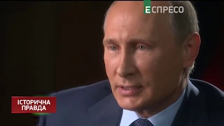 Путин не внес никаких новаций в стратегии правления Россией | Историческая правда
