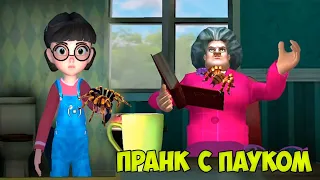 Пранк с ПАУКОМ над МИСС ТИ Злая учительница в ярости от котенок КЭТ Scary Teacher 3D #4