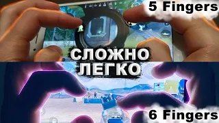 К 6-ти ПАЛЬЦАМ ПРИВЫКНУТЬ ПРОЩЕ НЕЖЕЛИ К 5-ти И ВОТ ПОЧЕМУ... | Pubg mobile