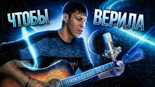 Алексей Кракин - ЧТОБЫ ВЕРИЛА / Шан-хай