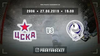 ЦСКА - Белые Медведи, 2006, 27 августа 2019, 19:00