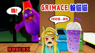 Grimace躲貓貓：千萬不要點那杯紫色奶昔！会发生離奇事件？！Escape Grimace Shake | ROBLOX