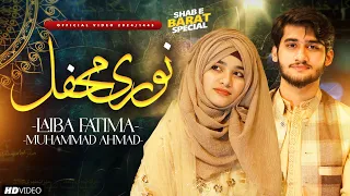 Shab e Barat Kalam | Noori Mehfil | Laiba Fatima & M Ahmad | Official Video | 2024/1445.