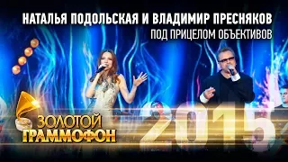 Наталья Подольская и Владимир Пресняков - KISSлород (Золотой Граммофон 2015)