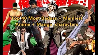 Top 40 Most Badass + Manliest AniManga characters [2017]