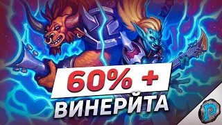 😡 НУ В ЭТОТ РАЗ ТОЧНО ЗАИГРАЛ! | Hearthstone - Фестиваль Легенд